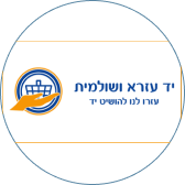 Yad Ezra