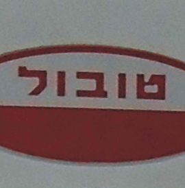 tobol
